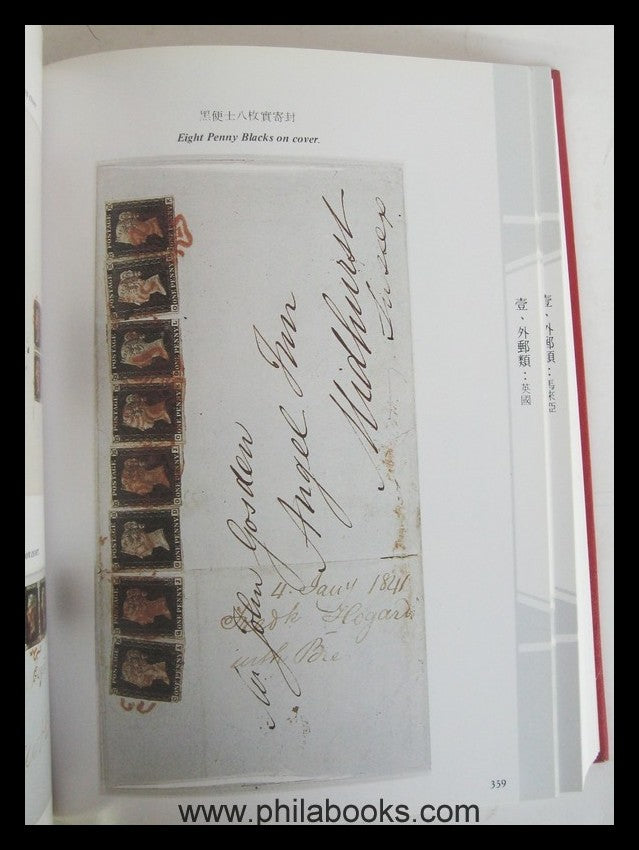 1981, Rocpex Taipei '81, Prize Selections, the rarest philatelic...