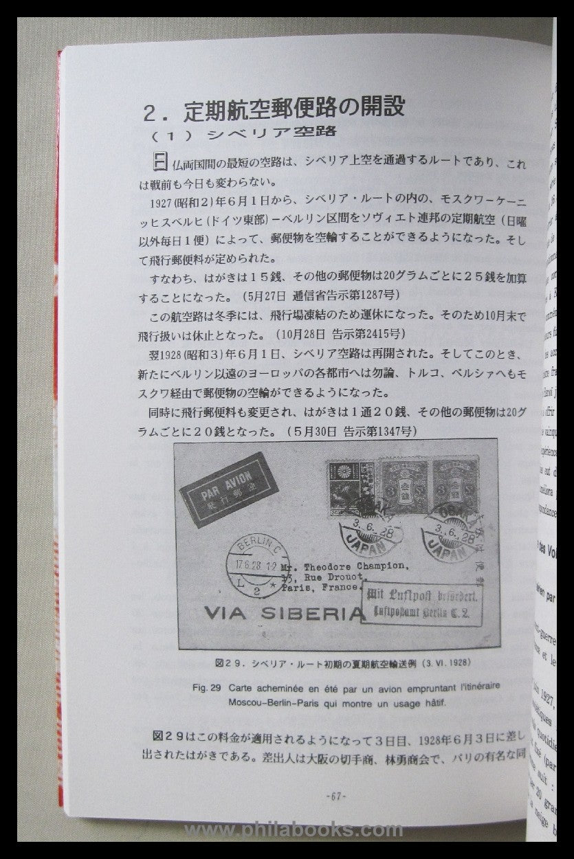 Matsumoto, J.I., L'Histiore de la poste aerienne Franco-Japonaise ...