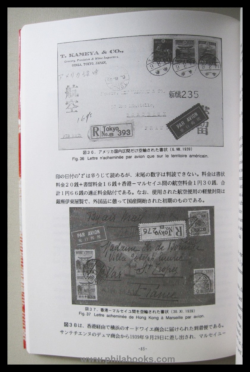 Matsumoto, J.I., L'Histiore de la poste aerienne Franco-Japonaise ...