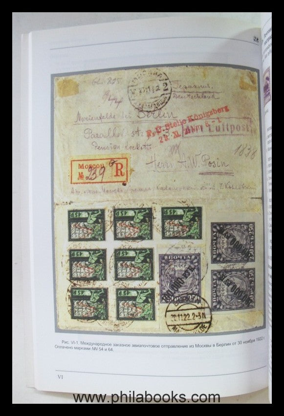 Standard Collection, Russia special cat., Vol. 4, RSFSR 1918- ...