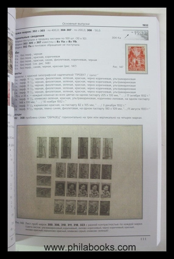 Standard Collection, Russia Special Catalogue Vol. 5, USSR 1923-194 ...