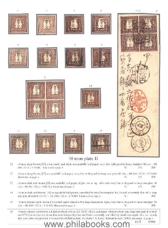 Corinphila, auction 119, 1999-12 'Moser', Japan