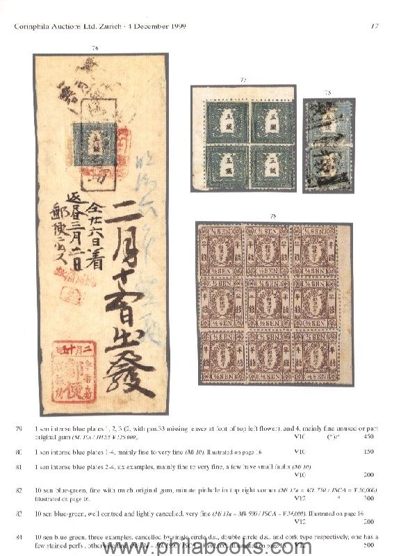 Corinphila, auction 119, 1999-12 'Moser', Japan