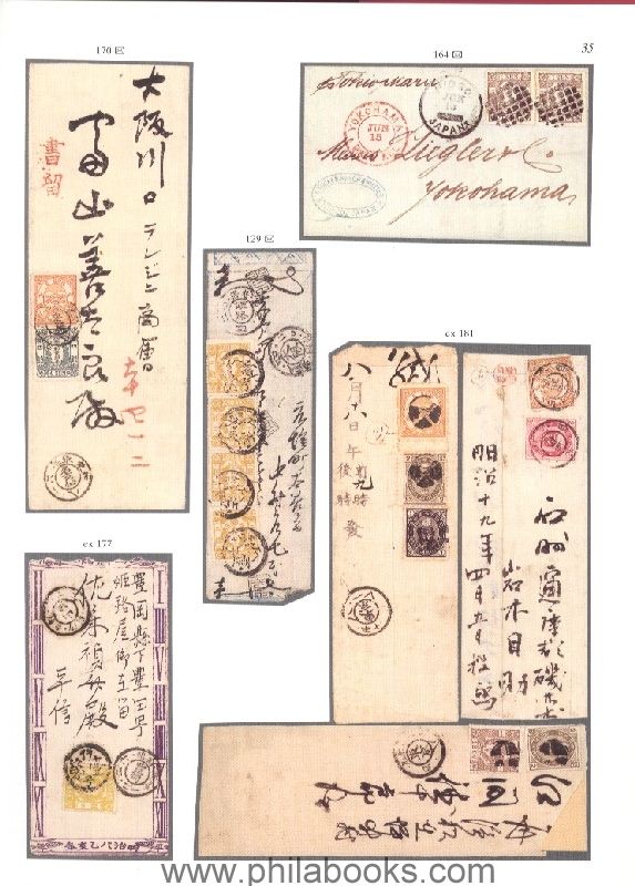 Corinphila, auction 119, 1999-12 'Moser', Japan