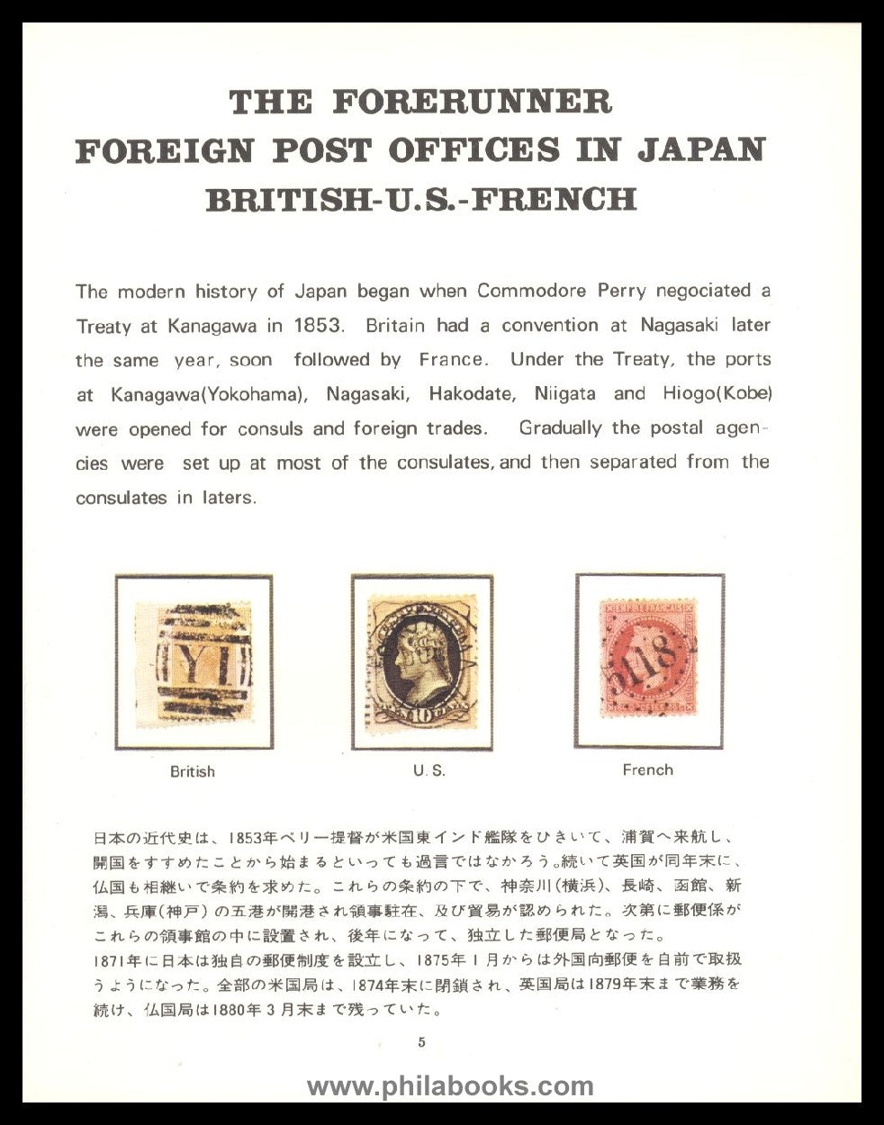 Ishikawa's Collection, The Forerunner Foreign Post Offices in Japan ...