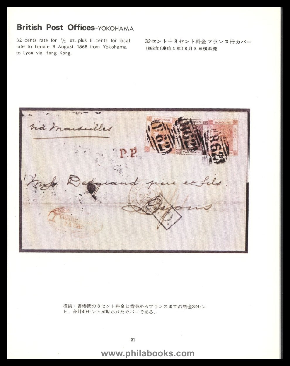 Ishikawa's Collection, The Forerunner Foreign Post Offices in Japan ...