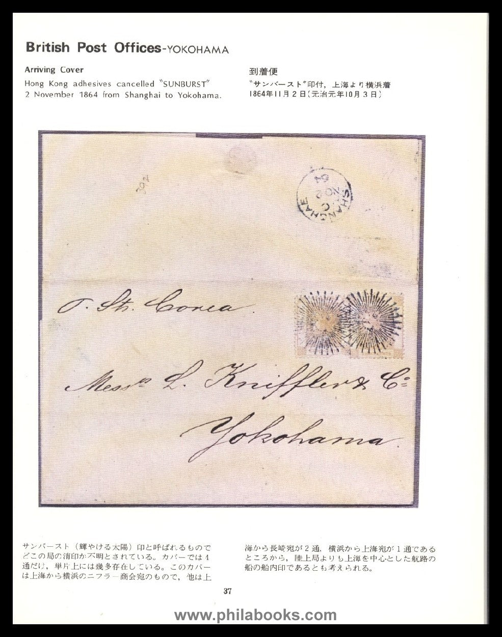 Ishikawa's Collection, The Forerunner Foreign Post Offices in Japan ...