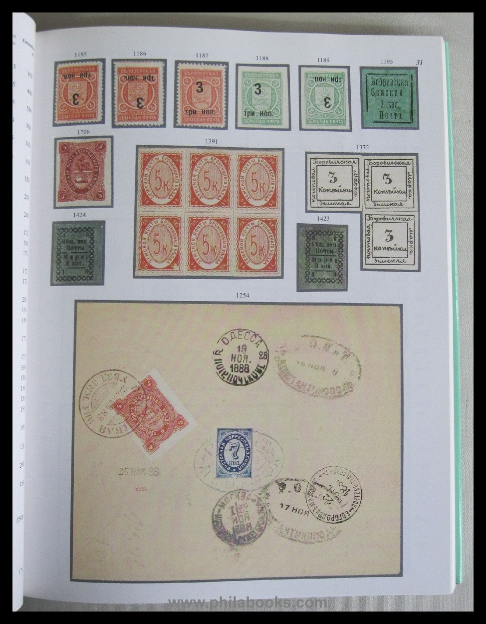 Corinphila, Auction 120, 1999-12 'Fabergé', Russia, Zemstvo