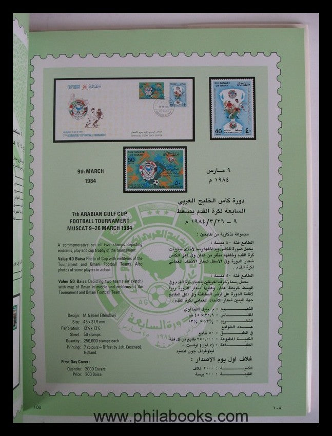 Sultanate of Oman Ministry of P.T.T., The Postal History of Oman 1 ...