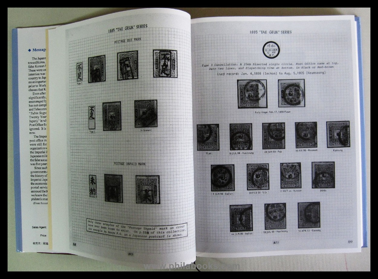 Mizuhara, M., Korean Postal History 1884-1905, English Edition, J ...