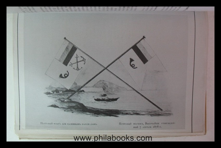 Prigara, S.V, The Russian Post in the Empire, Turkey, China and th ...