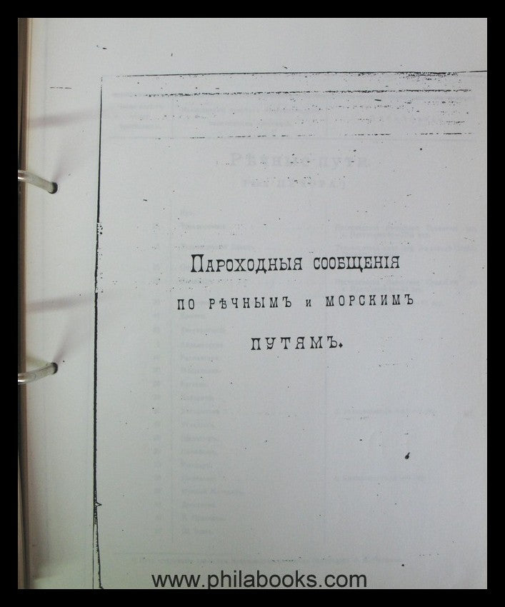Post-und Fernmeldewesen', freie Übersetzung der russischen, amtlic ...