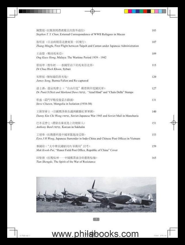 Asian Philatelist, 2015, 250 S., mit zahlr. farbigen Abbildungen, ...