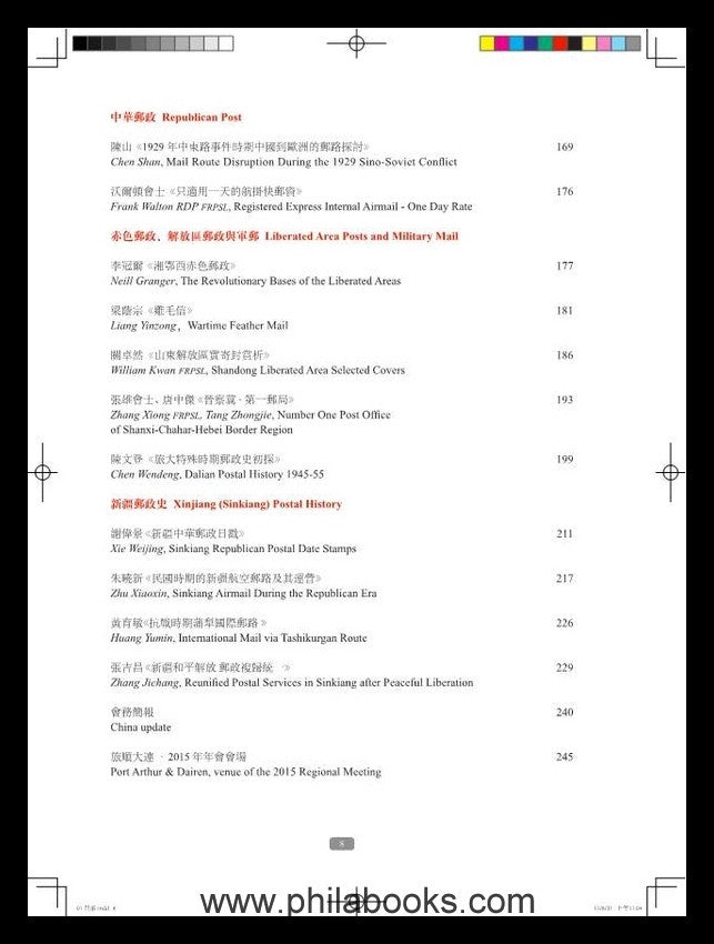 Asian Philatelist, 2015, 250 S., mit zahlr. farbigen Abbildungen, ...