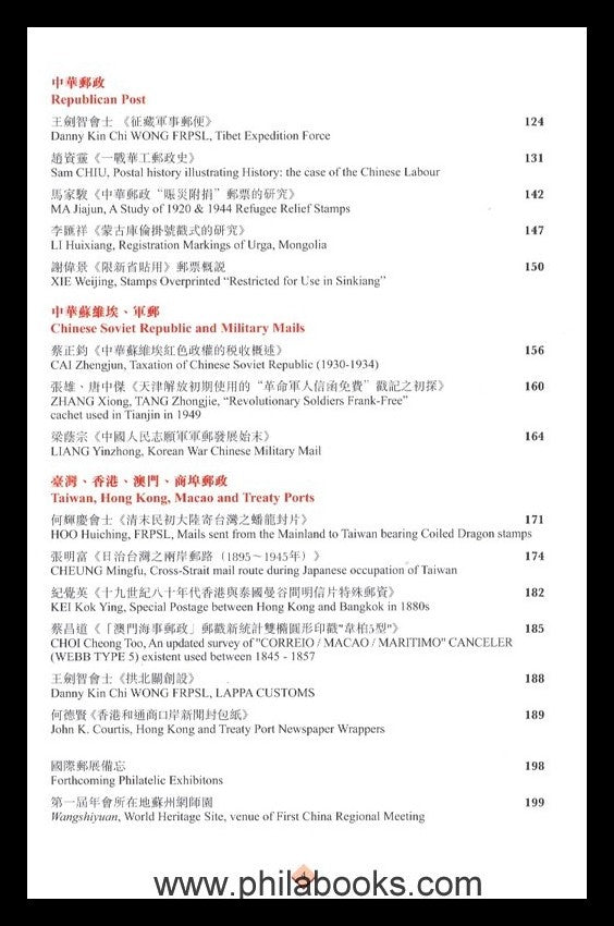 Asian Philatelist, 2010, Celebrating the First China Regional Meet...