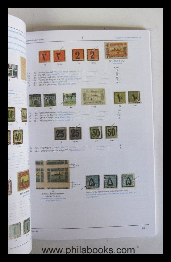 Zagorsky, V., Azerbaijan 1919-1923, Postage Stamp Catalog, Standar...