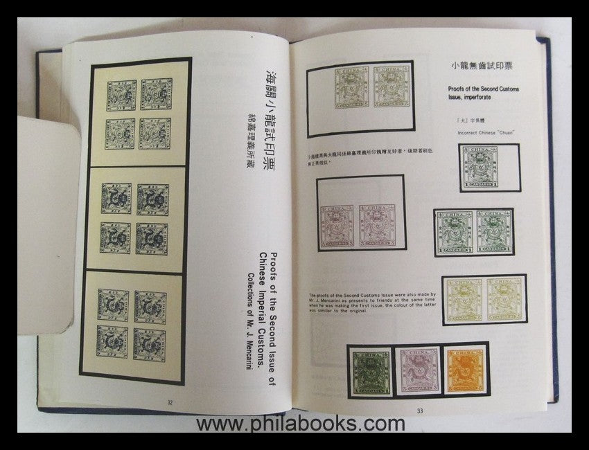 Weichoy, Kan: The Rare Stamps of China, Vol. 1, beautiful illustrated book in ...
