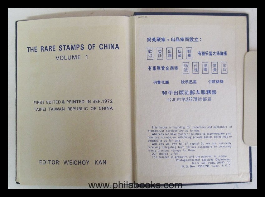 Weichoy, Kan: The Rare Stamps of China, Vol. 1, beautiful illustrated book in ...