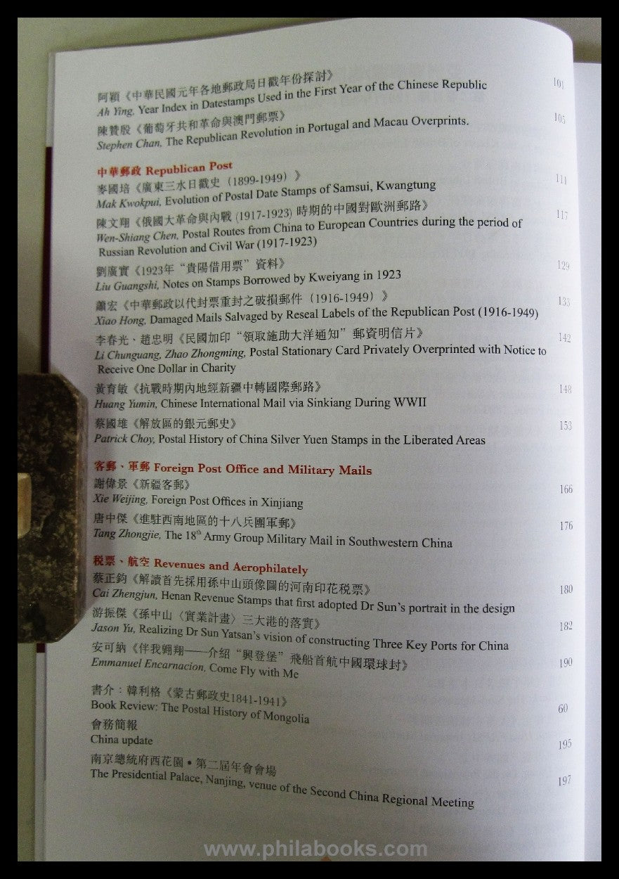 Asian Philatelist, 2011, Celebrating 1911 Republican Revolution Ce ...