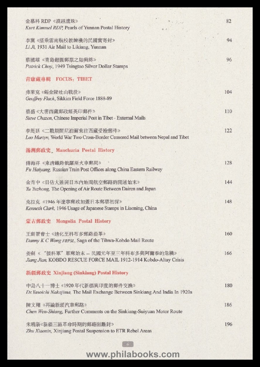 Asian Philatelist, 2016, Schwerpunkt China, aber auch einige Beitr ...