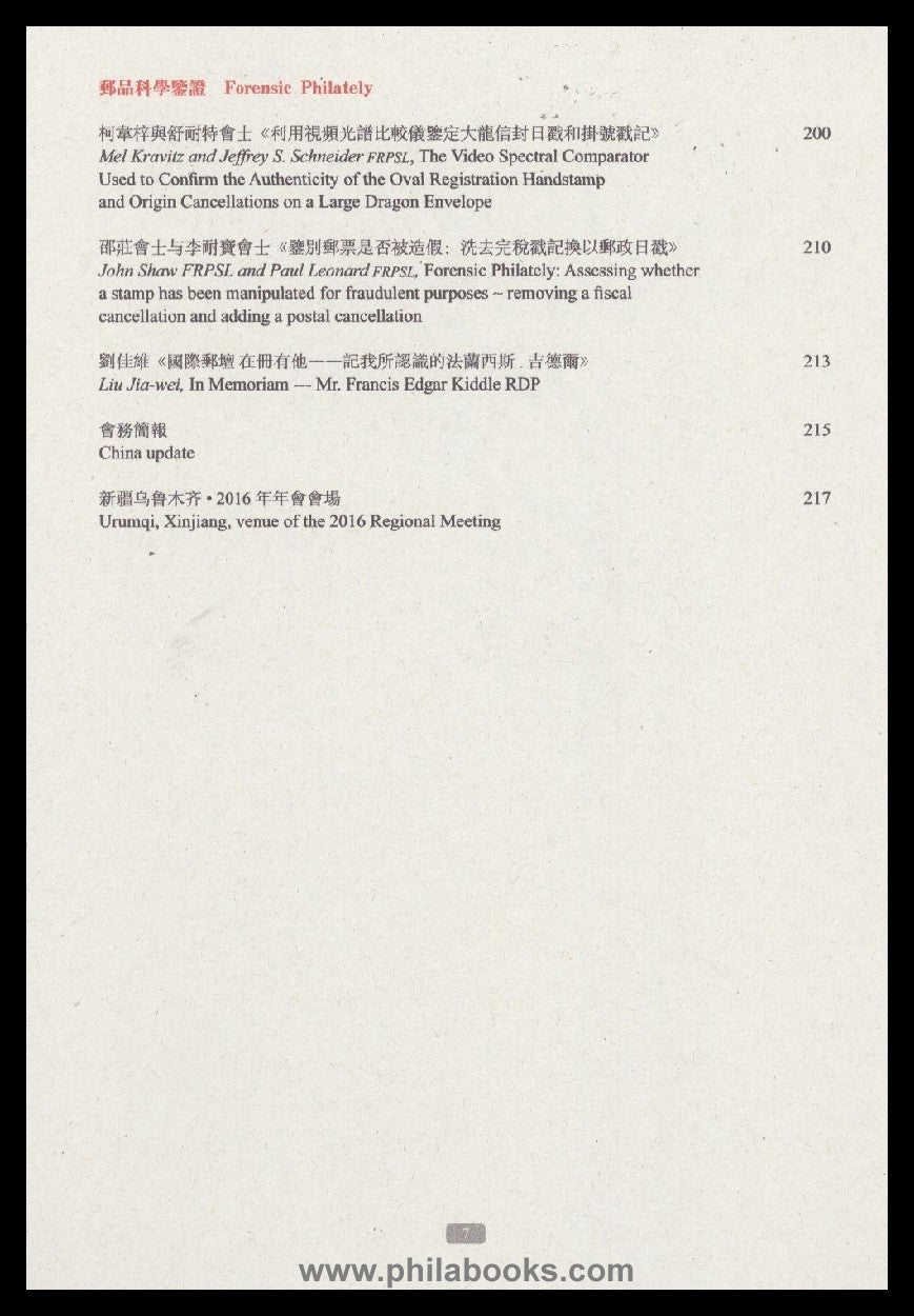Asian Philatelist, 2016, Schwerpunkt China, aber auch einige Beitr ...
