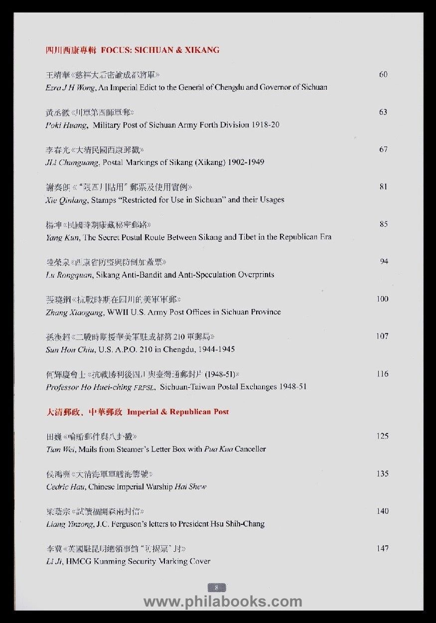 Asian Philatelist, 2018, this edition is predominantly the be...