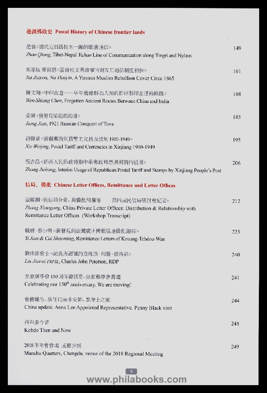Asian Philatelist, 2018, this edition is predominantly the be...