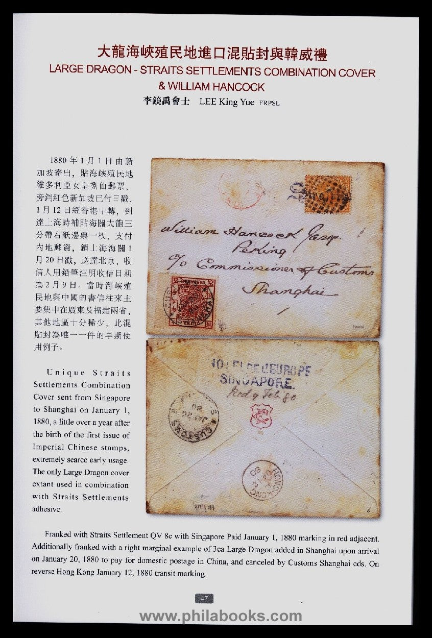 Asian Philatelist, 2018, this edition is predominantly the be...