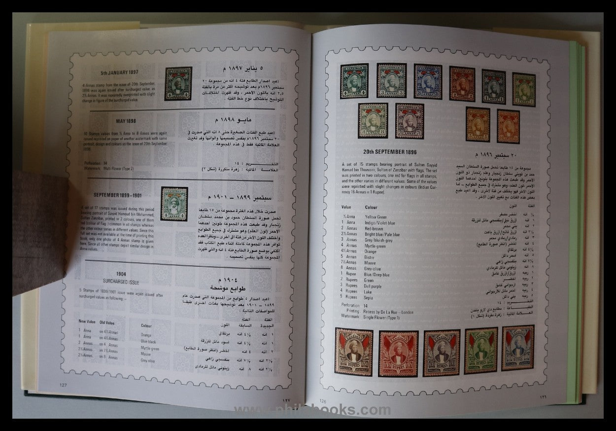 Sultanate of Oman Ministry of PTT, The Postal History of Oman 1 ...