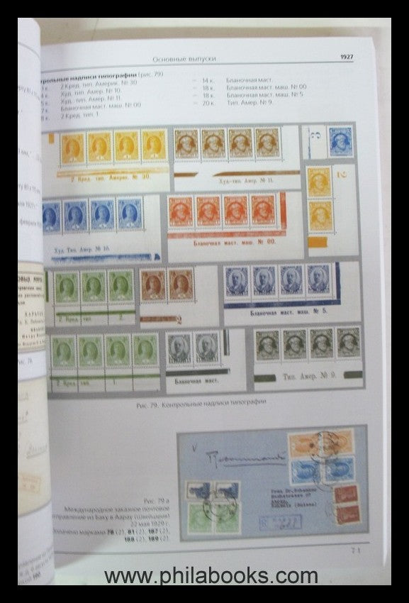 Standard Collection, Russland-Spezialkatalog Bd. 5, UDSSR 1923-194 ...