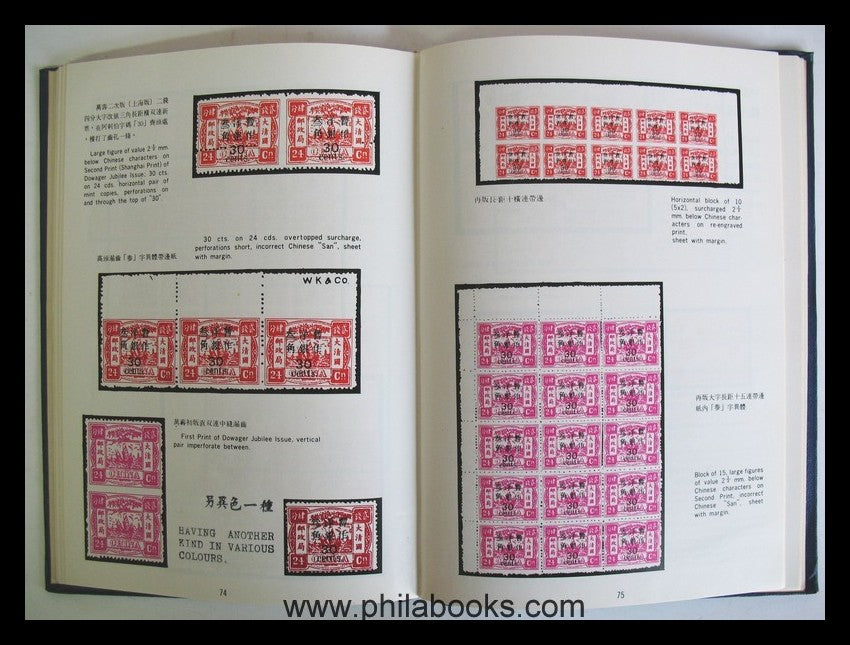 Kan, W., The Rare Stamps of China, Volume 1, Taipei, 1972, Linen...