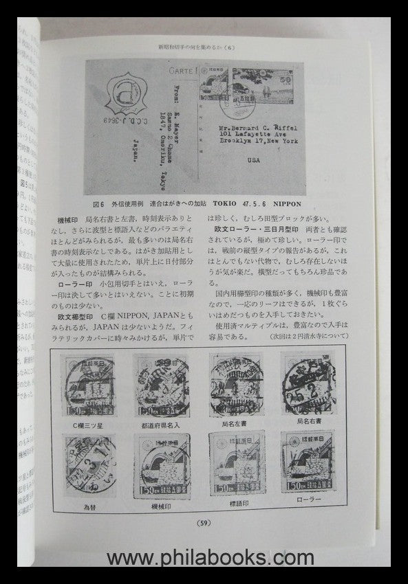 Japan Philatelist, Journal der Japan Philatelic Society Foundation ...