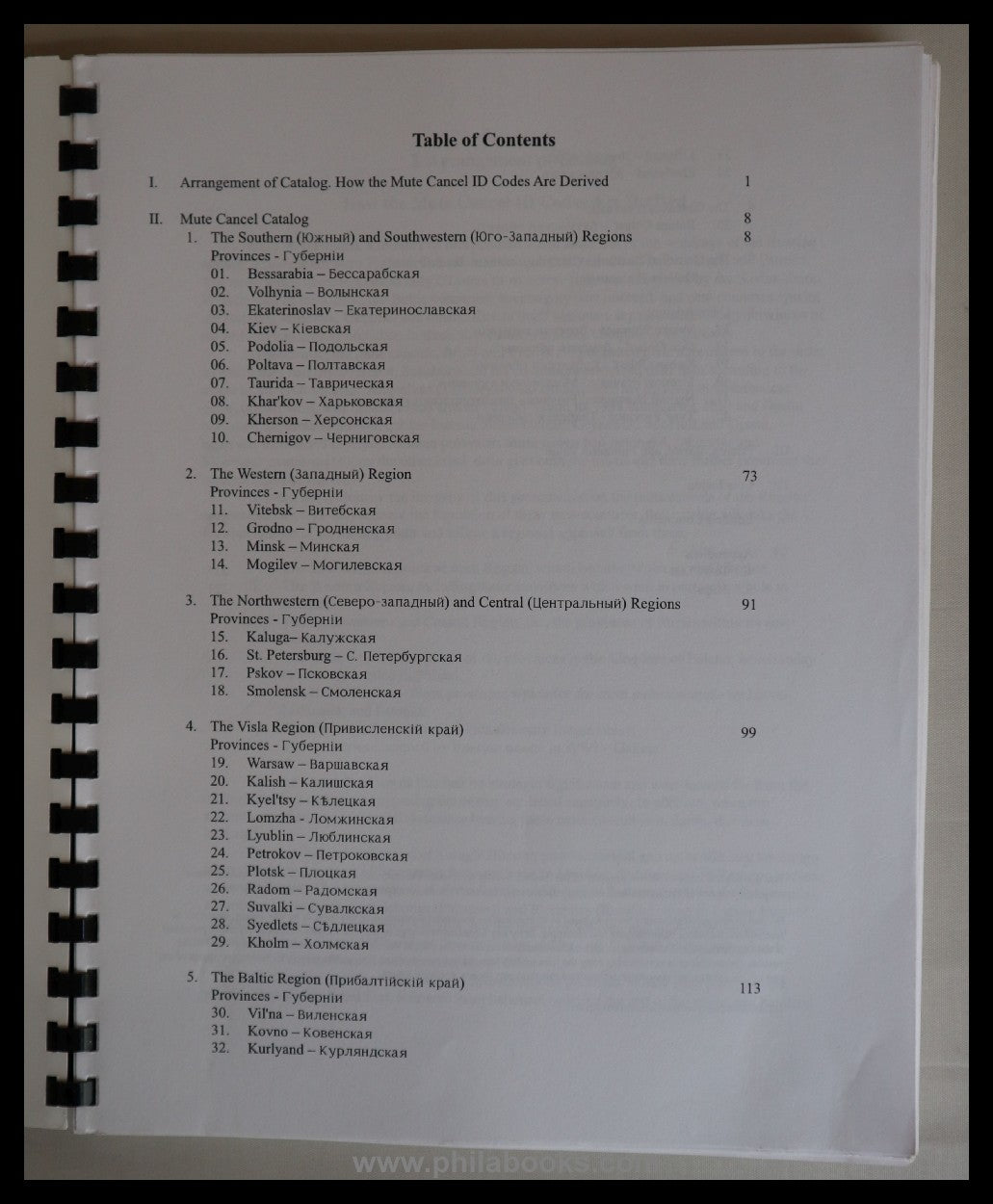 Levin, A., The Mute Cancels of Russia, 1914 - 1917, 2001, Handbook...