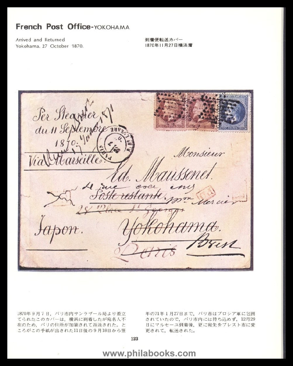 Ishikawa's Collection, The Forerunner Foreign Post Offices in Japa ...