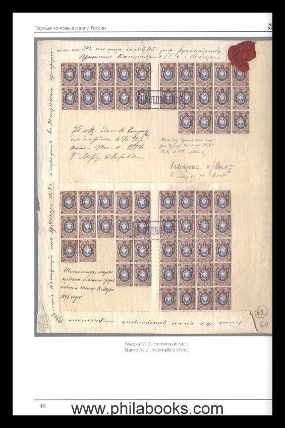 Standard Collection, The First Russian Postage Stamps. History of  ...