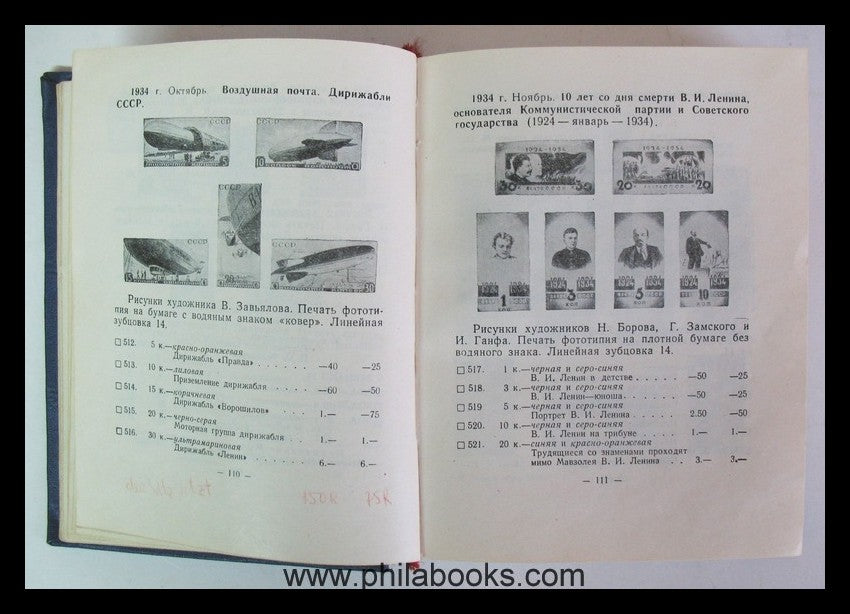 Postage stamps Soviet Union 1958, 620 p., with illustrations and ratings, T ...