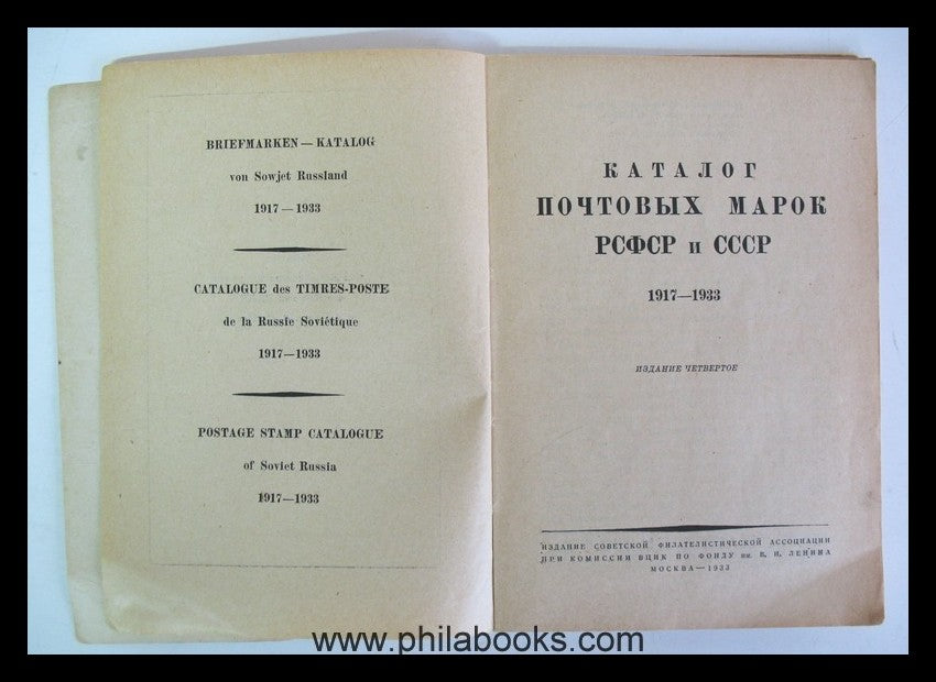 Katalog der Briefmarken der Russ. Föderation und der SU 1917-1933, ...
