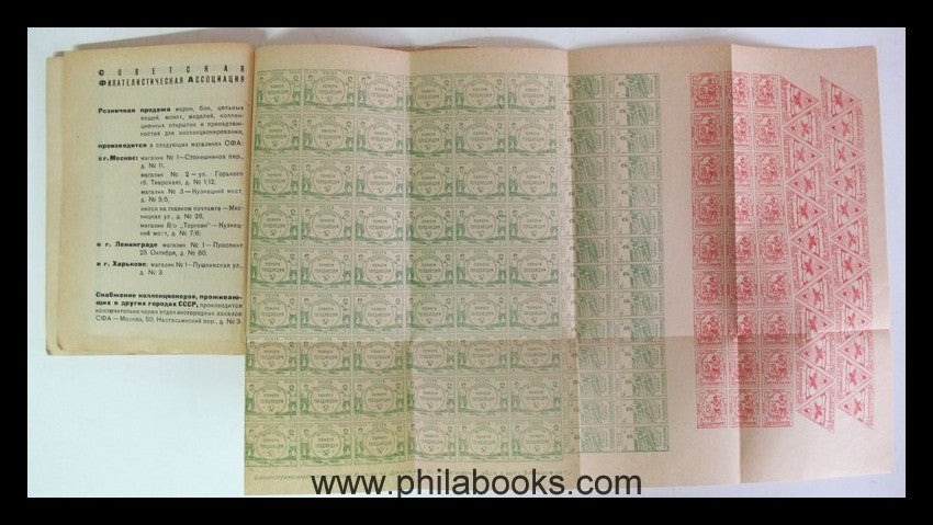 Katalog der Briefmarken der Russ. Föderation und der SU 1917-1933, ...