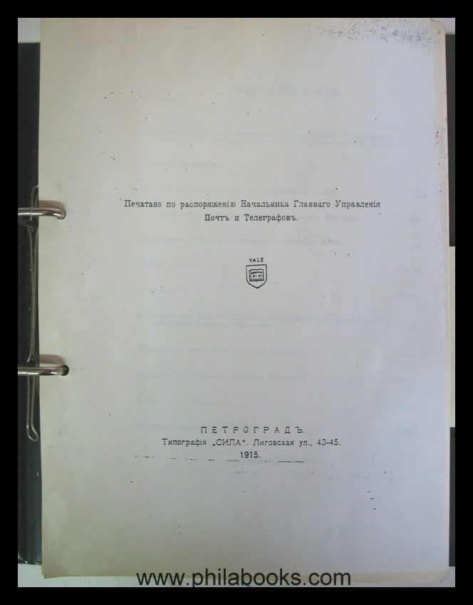 Post-und Fernmeldewesen', freie Übersetzung der russischen, amtlic ...