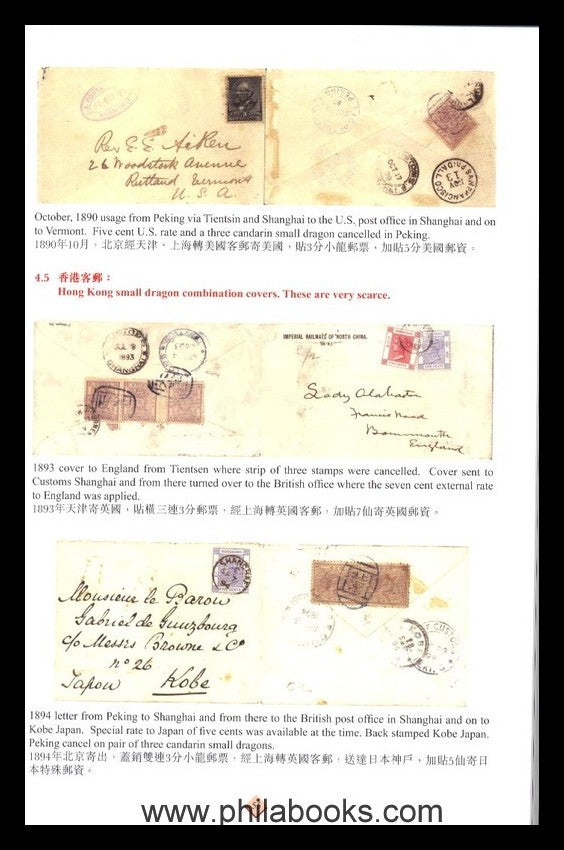 Asian Philatelist, 2010, Celebrating the First China Regional Meet ...